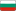 VPS hosting Bulgaria